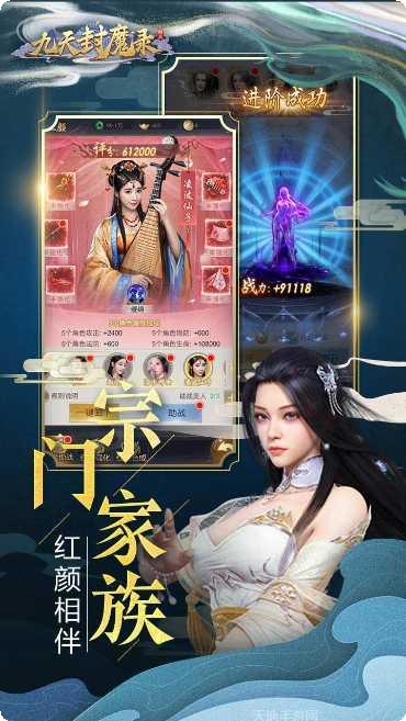 九天封魔录H5下载