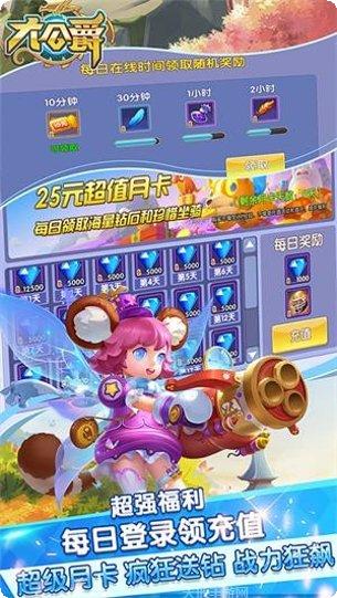 大公爵无限版下载地址