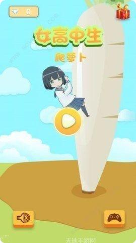 女高中生校园模拟换装