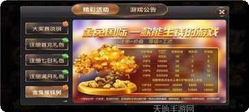 水晶城棋牌苹果版