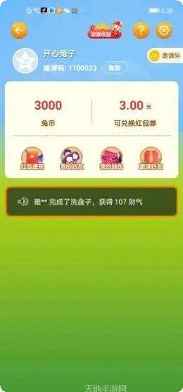 开心养猪厂红包版攻略