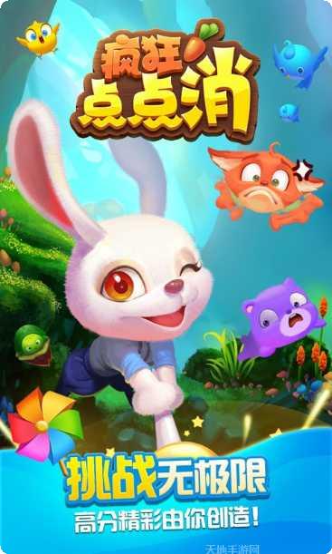 疯狂点击游戏攻略