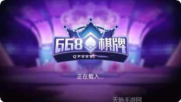 重庆花牌玩家交流群