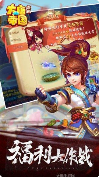 大唐帝国BT版攻略