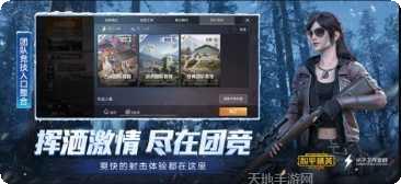 绝地求生刺激战场美服更新