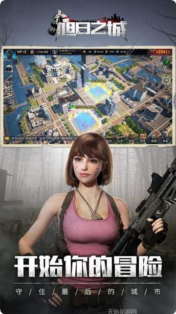 旭日之城求生攻略