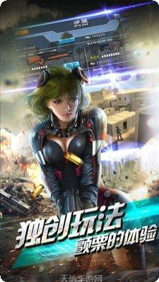 天天狙击联盟攻略