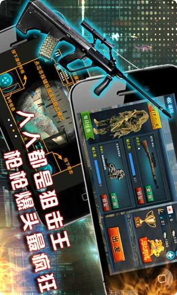 天天狙击联盟玩法