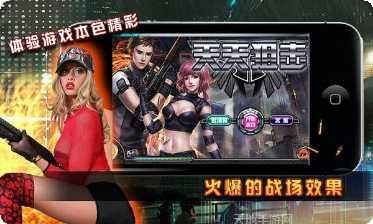 天天狙击联盟角色