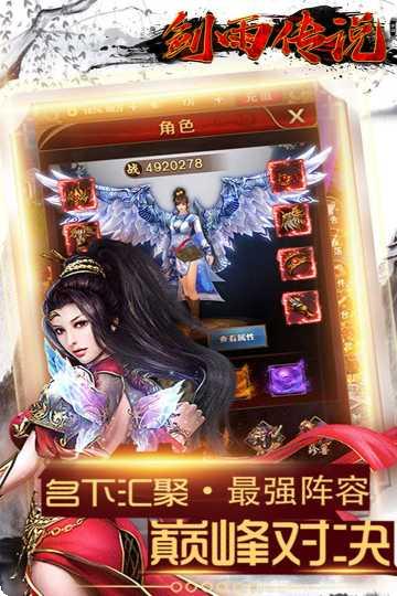 剑雨传说激活码