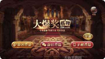 大爆奖2下载地址