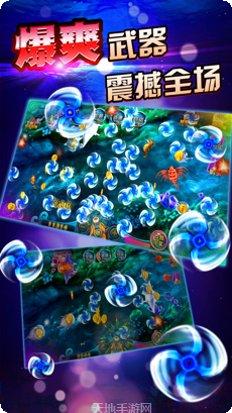 财神捕鱼下载地址