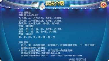 卧龙翻金麻将下载