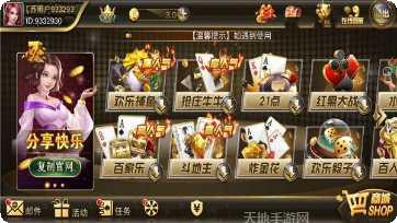 金冠棋牌ios版