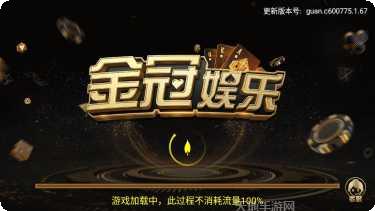 金冠棋牌玩法