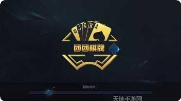 有爱棋牌游戏下载