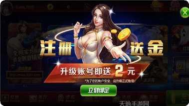 开元通宝棋牌游戏