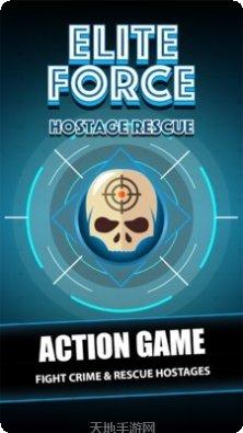 迷你精英救援部队下载方法