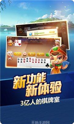 竹战会棋牌游戏下载