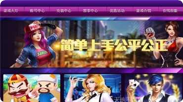 8866棋牌游戏下载