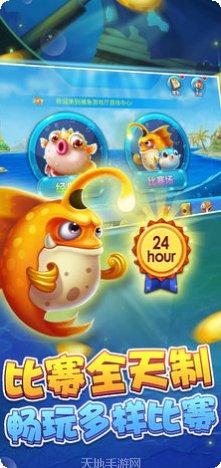 大资本捕鱼游戏下载