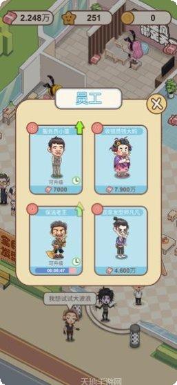 非主流理发店角色设定