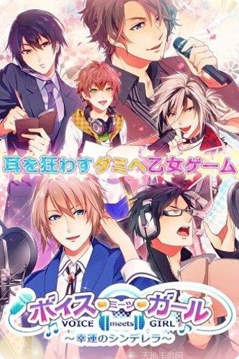 Voice Party音乐选择