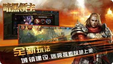 暗黑领域游戏攻略