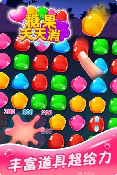 糖果天天消红包版ios版