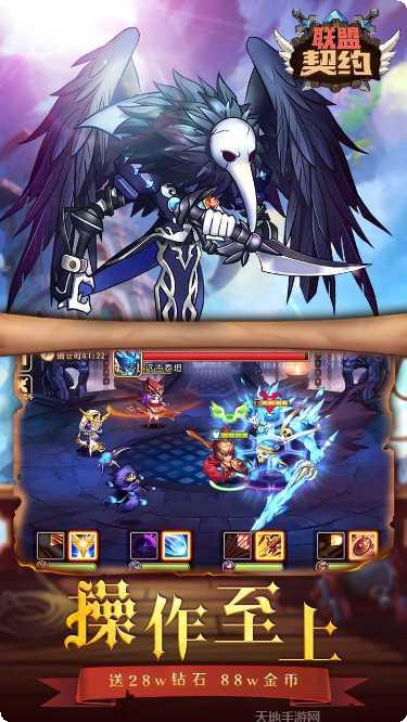 联盟契约超v版礼包