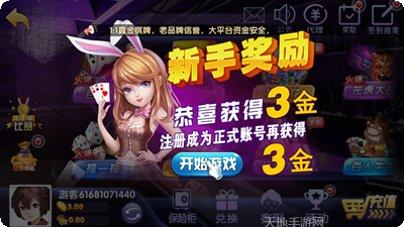 百得利棋牌玩法介绍