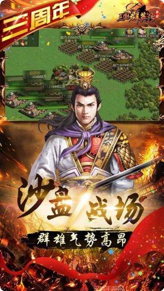 三国群英荟角色攻略