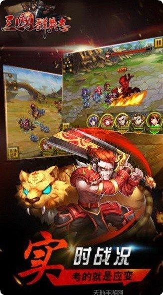 三国群英荟新手入门指南