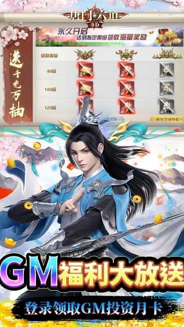 唐门六道之叫我大元帅攻略