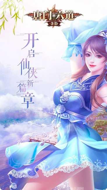 唐门六道之叫我大元帅礼包