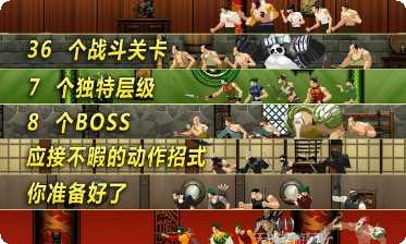 功夫传奇最新版本