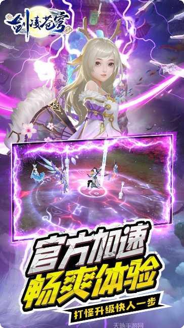 剑凌苍穹商店版礼包