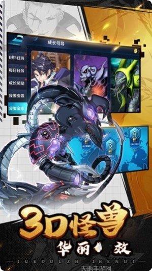 星界传说最新版本