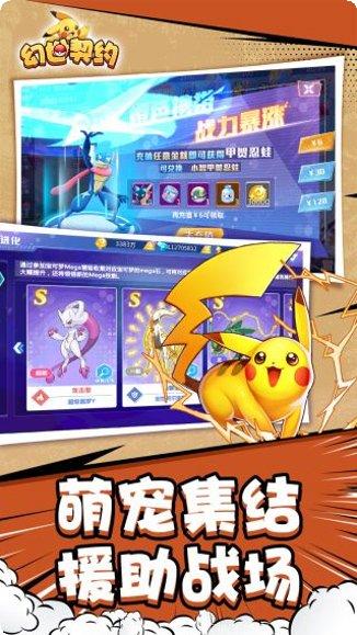 幻世契约之山海游戏攻略