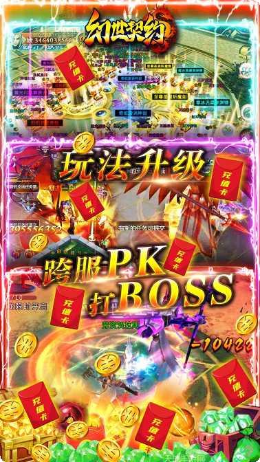 幻世契约之山海角色介绍