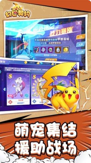 幻世契约之山海装备获取