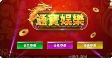 开元通宝棋牌注册教程