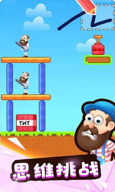 砸晕糟老头子免费版下载