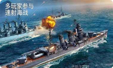 战舰世界闪电战下载