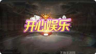 欢乐龙江棋牌游戏下载