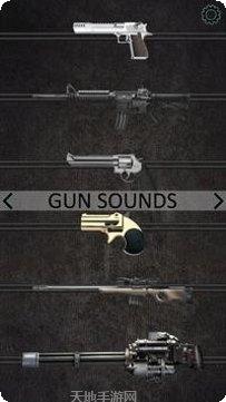 枪支模拟器3D安卓版