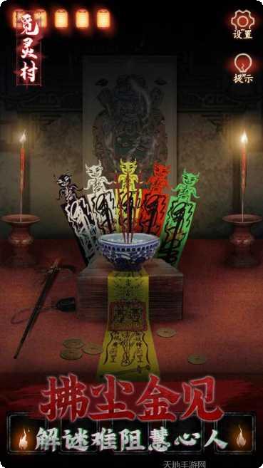 觅灵村角色介绍