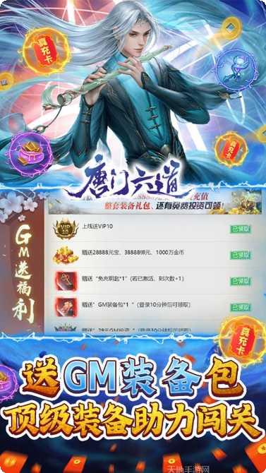 唐门六道之叫我大元帅攻略