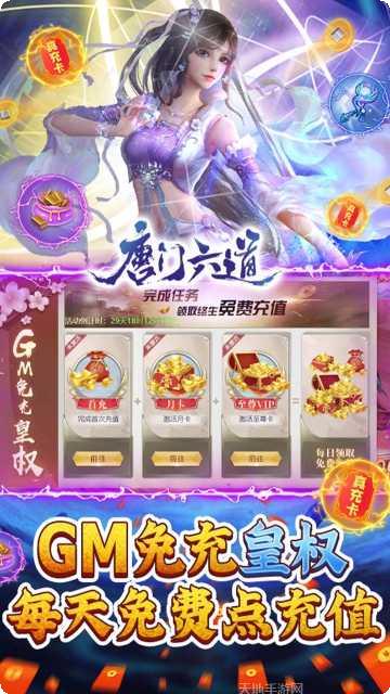 唐门六道之叫我大元帅装备获取