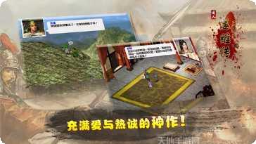 三国志姜维传说攻略